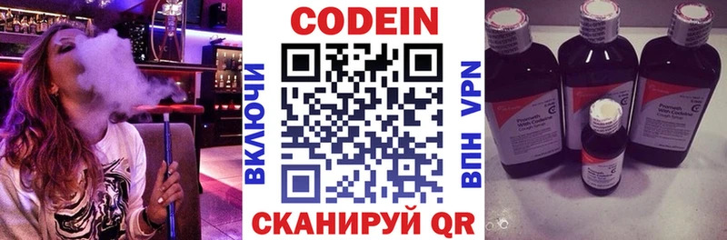 Кодеиновый сироп Lean напиток Lean (лин)  Ессентукская 