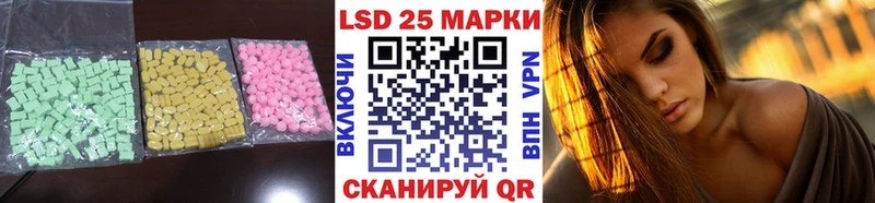 купить Ессентукская Лсд 25 экстази кислота